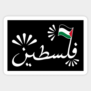 Palestine In Arabic - Typography design Sticker